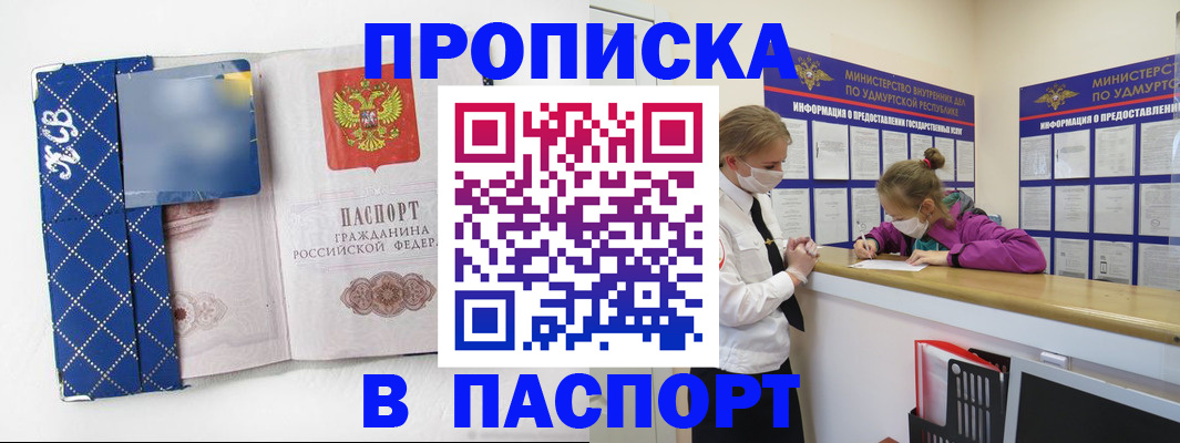 временная регистрация в Собинке