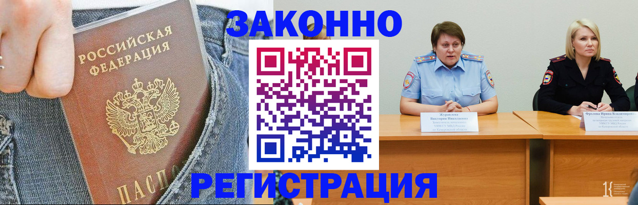 временная регистрация надежно в Собинке