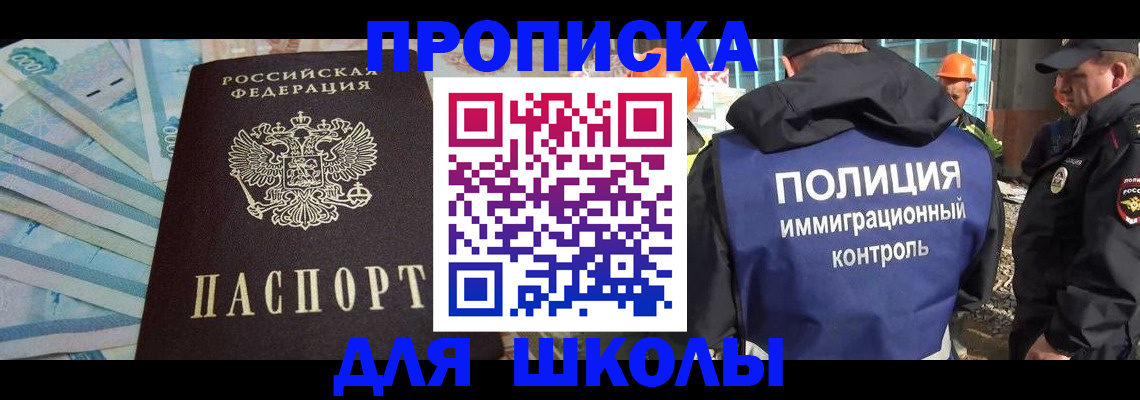 прописка регистрация в Собинке