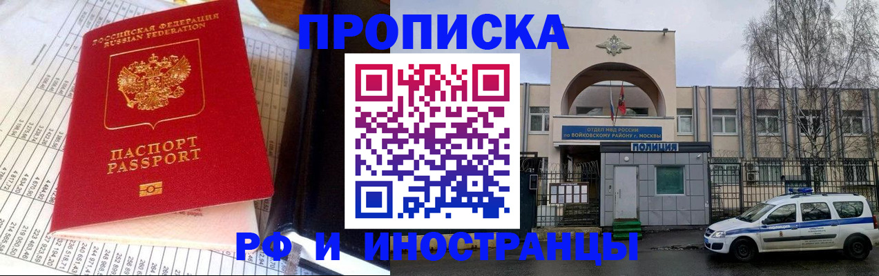 купить прописку в Собинке