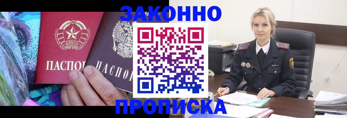 временная регистрация для школы в Собинке