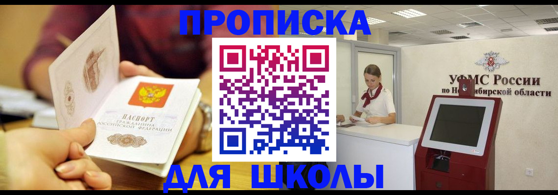 прописка законно в Собинке