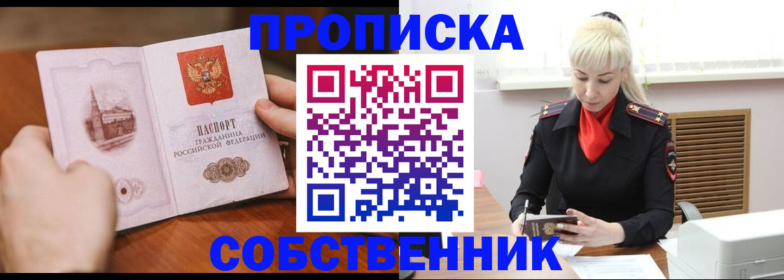 миграционный учет в Собинке