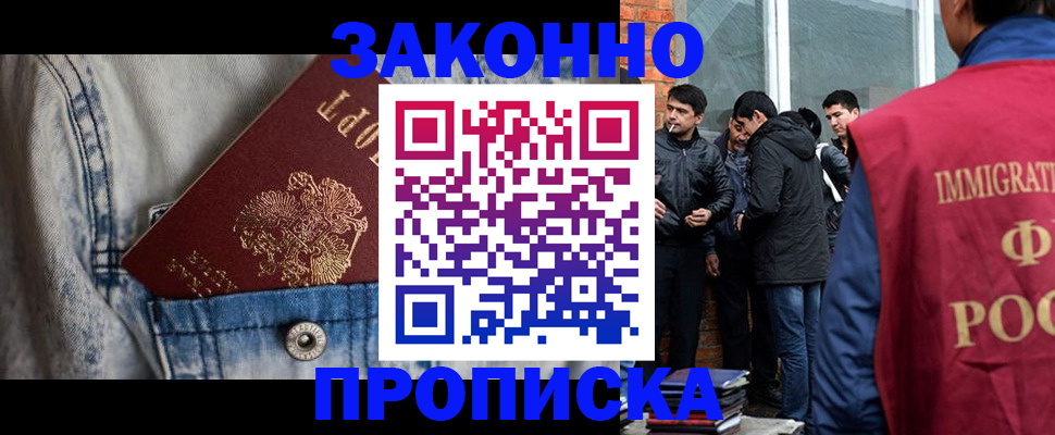 прописка для школы в Собинке