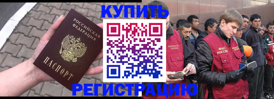 временная регистрация адрес в Собинке